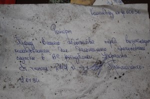 Rapport eines in Meißen stationierten ukrainischen Oberfähnrichs in der Armee der GUS vom Juli 1992. Darin bittet er seinen Kommandeur um Mitteilung hinsichtlich der Möglichkeit einer Weiterbeschäftigung in den ukrainischen Streitkräften. Quelle: Privat.